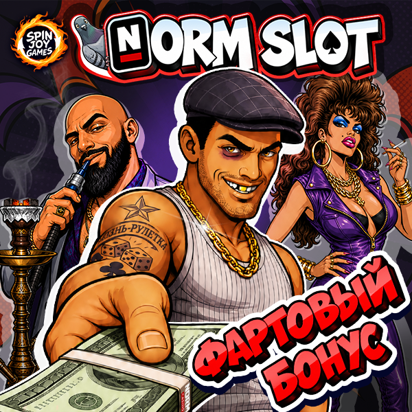 Norm Slot